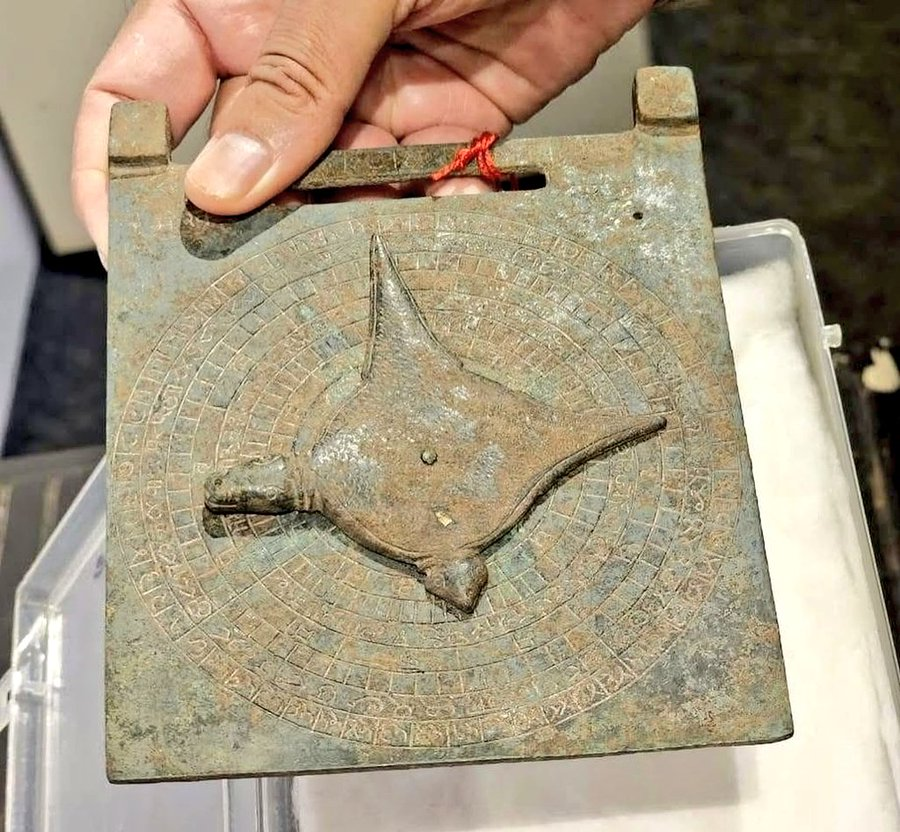 ‘Yantraraj’ (Astrolabe)
